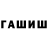 Гашиш Ice-O-Lator Banjwa Thando