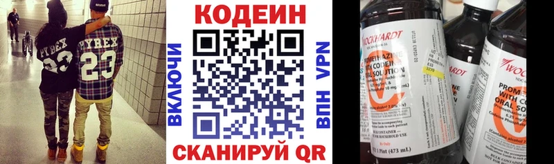 что такое наркотик  Нижневартовск  Codein напиток Lean (лин) 