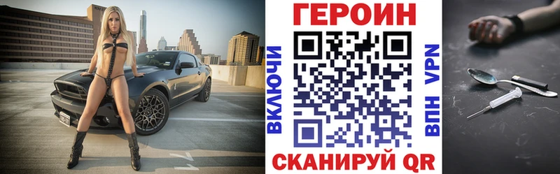 Героин VHQ  купить   Нижневартовск 