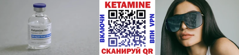 Кетамин VHQ Нижневартовск