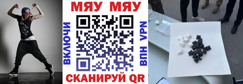 купить наркотик Нижневартовск МЯУ-МЯУ VHQ